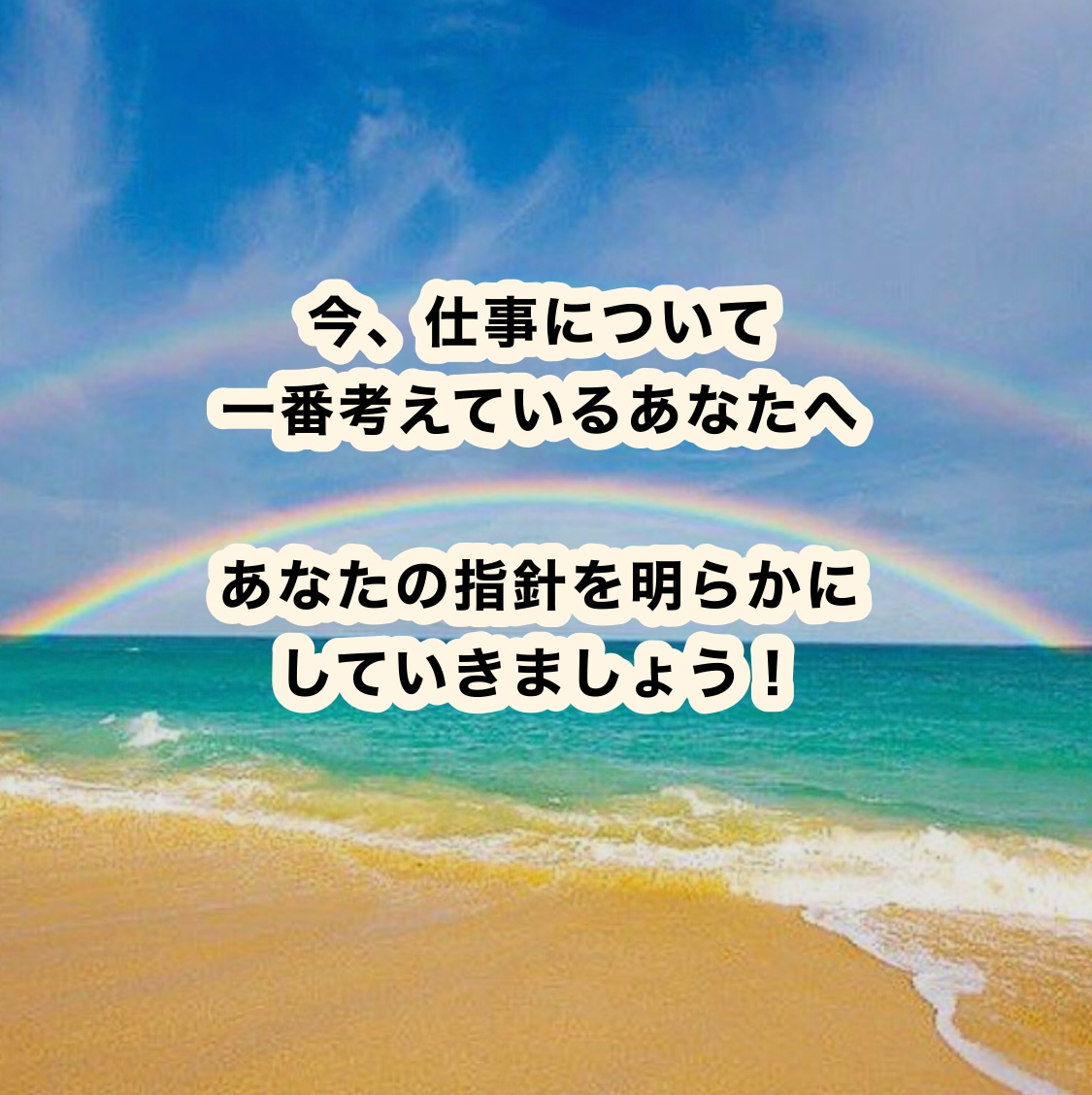 仕事のお悩み解決のお手伝いをします セッション型オラクルリーディング イメージ1