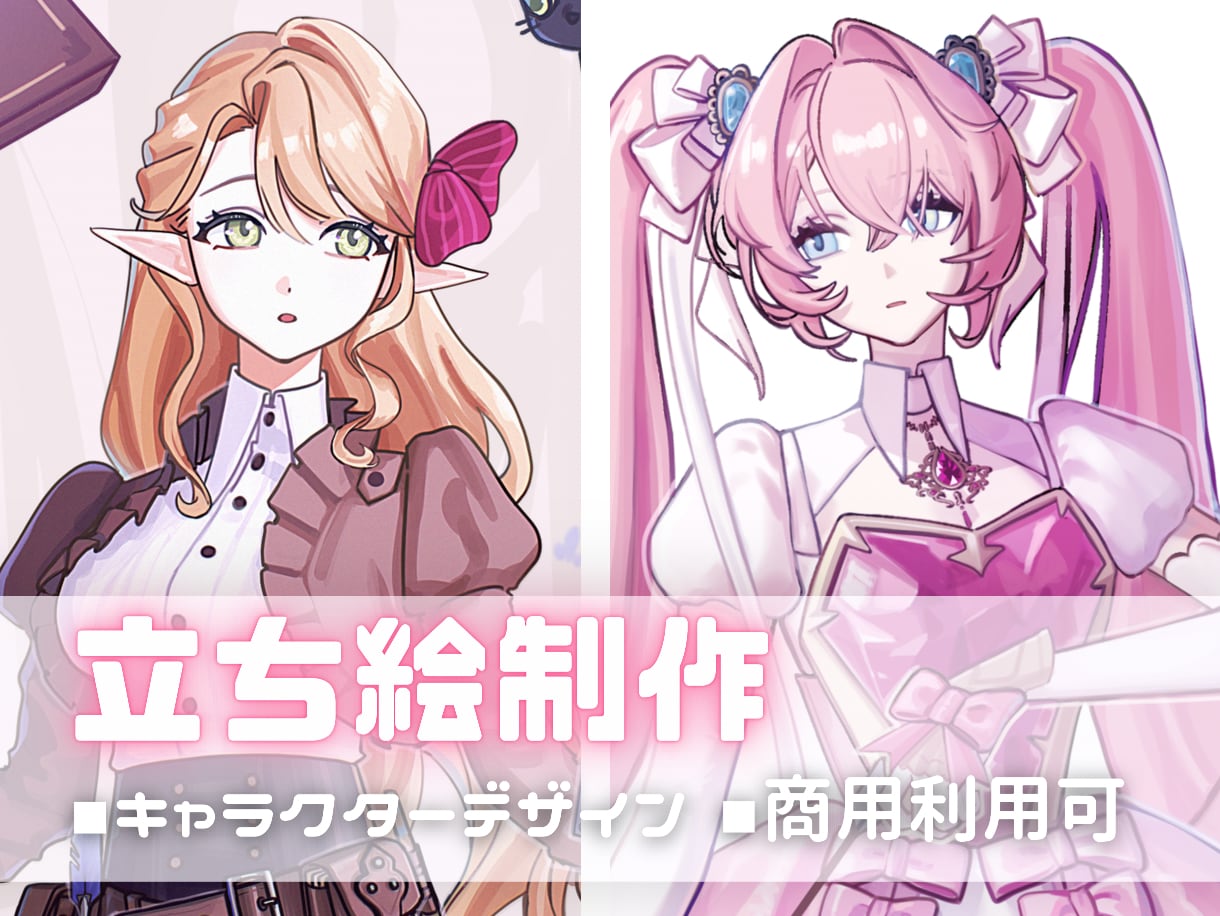 全身立ち絵、キャラクターデザインを制作します VTuber、配信、ゲームなどあなただけの立ち絵を形に！ イメージ1