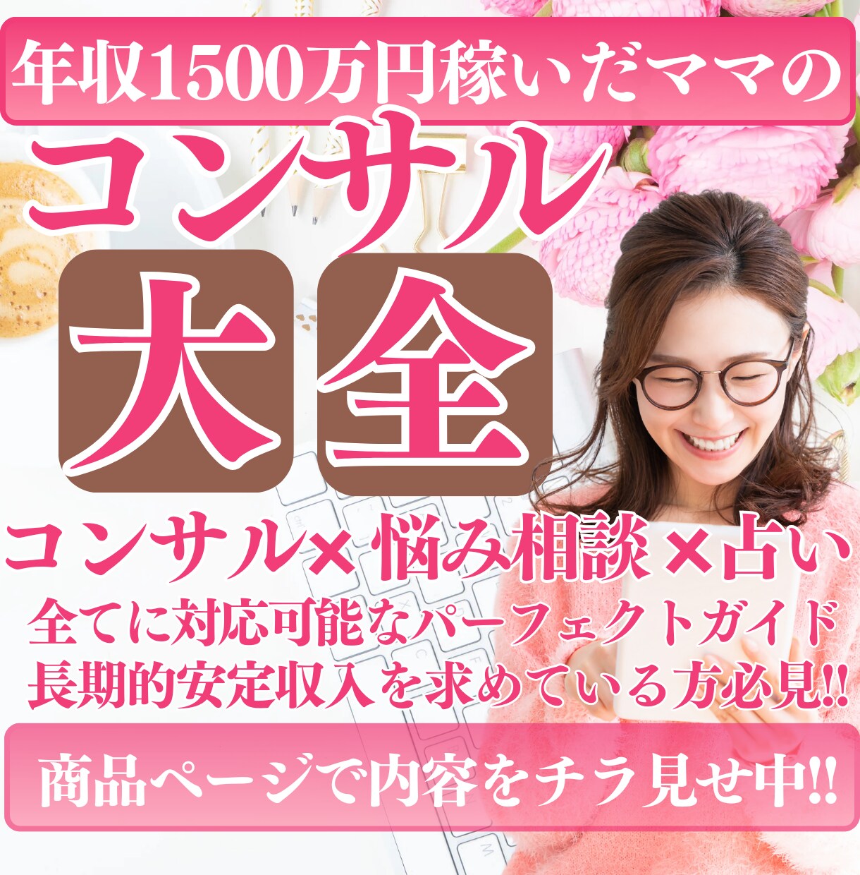 高品質弱者戦略特化型専用差別化サムネイル制作します あなたの商品を最大限引き出し差別化～ランチェスター戦略 イメージ3