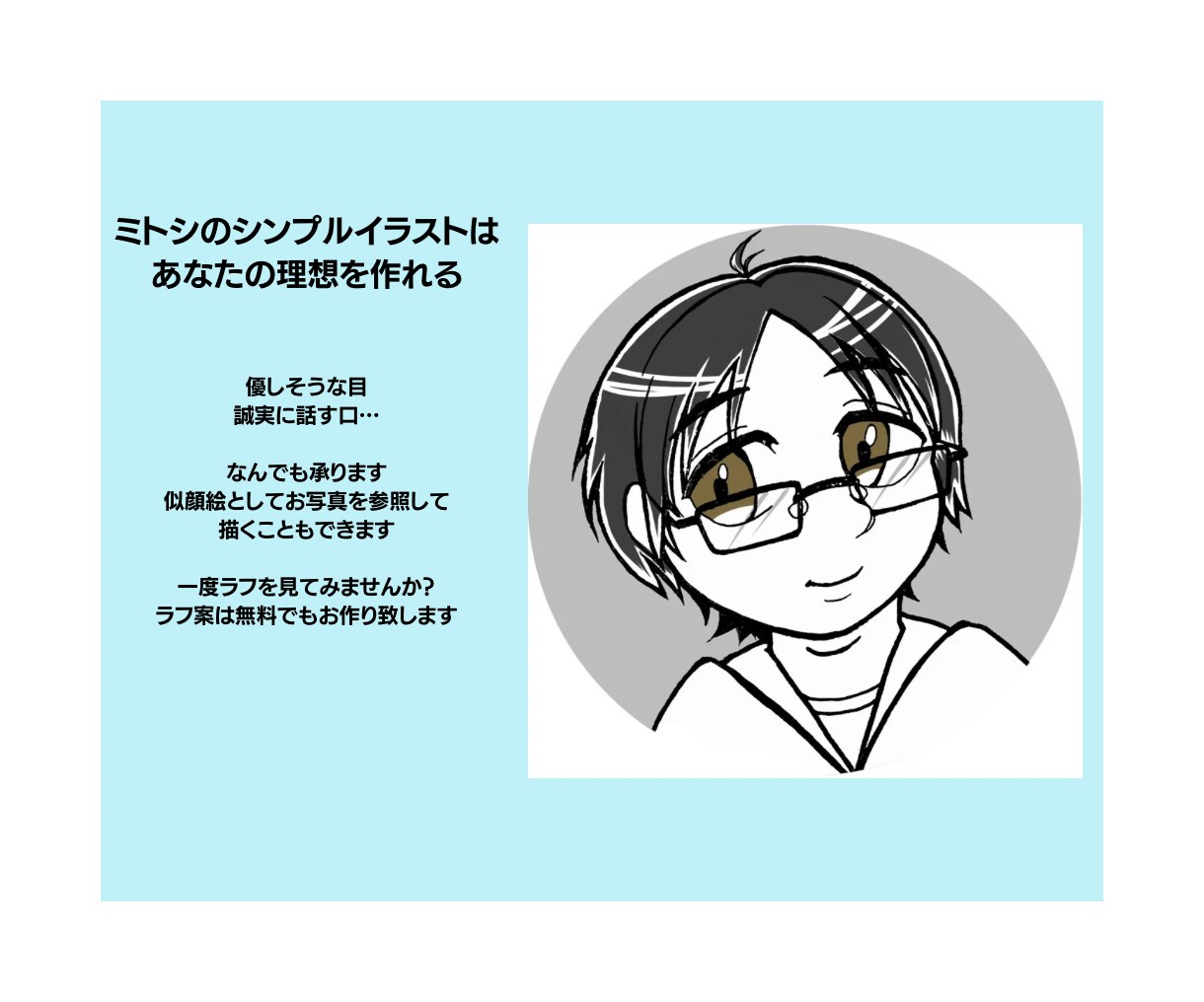 シンプルで伝わる！商用著作権譲渡◎アイコン描きます ラフは無制限描き直し.納得いかなければ事前キャンセルOK イメージ6