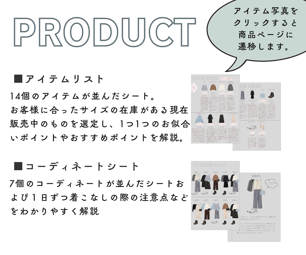 1週間着回しコーディネート提案します パーソナルスタイリストが、あなたの生まれ持った魅力を引き出す イメージ2