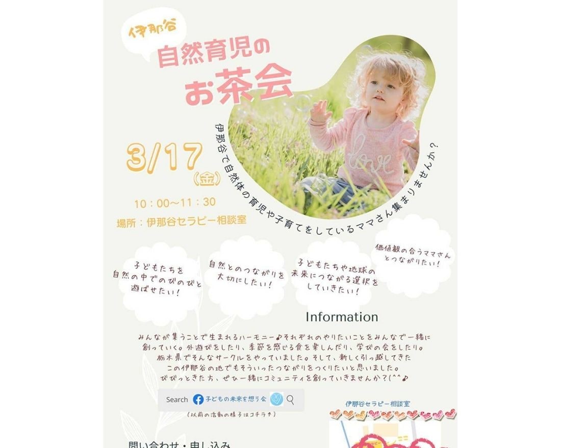 ナチュラル系のチラシをデザインします 自然な色合い、綺麗で温かみのあるチラシ イメージ3