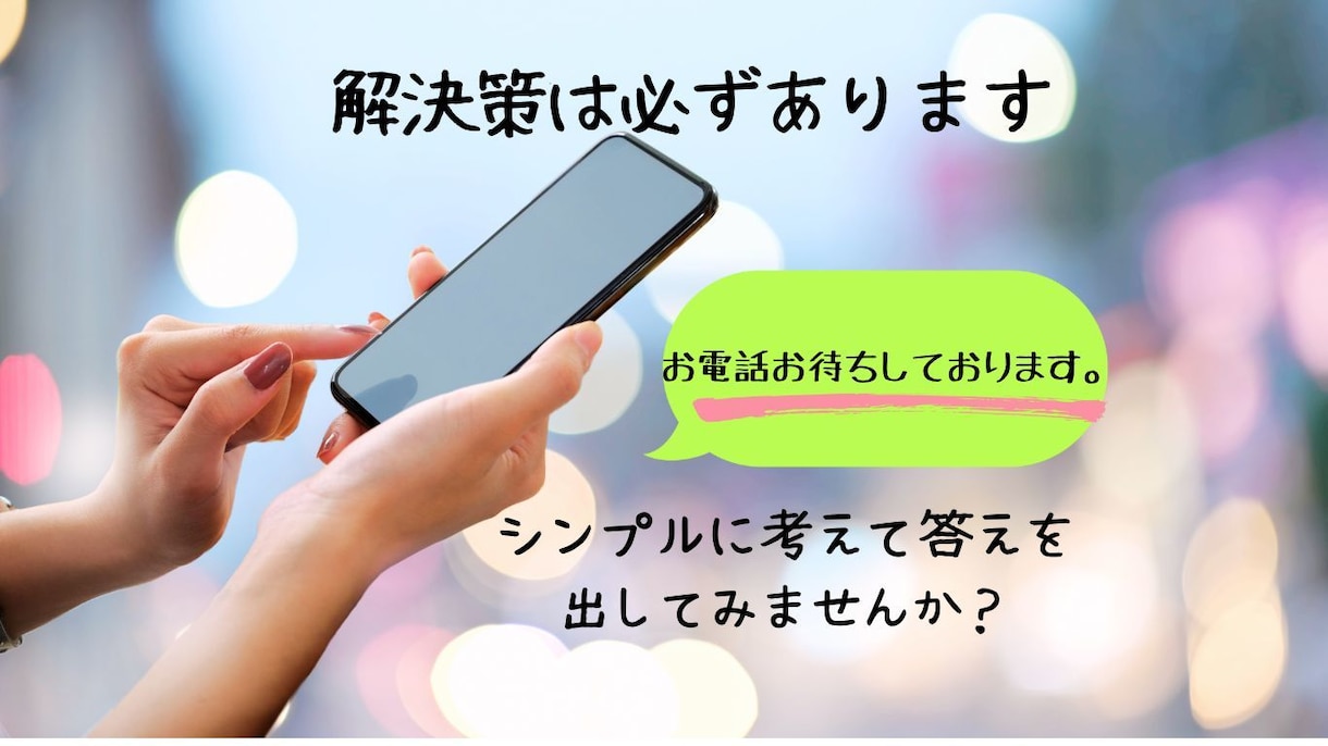 命占、卜占、駆使して鑑定します ☆白黒ハッキリ、熟考したい、占術選べます☆ イメージ1