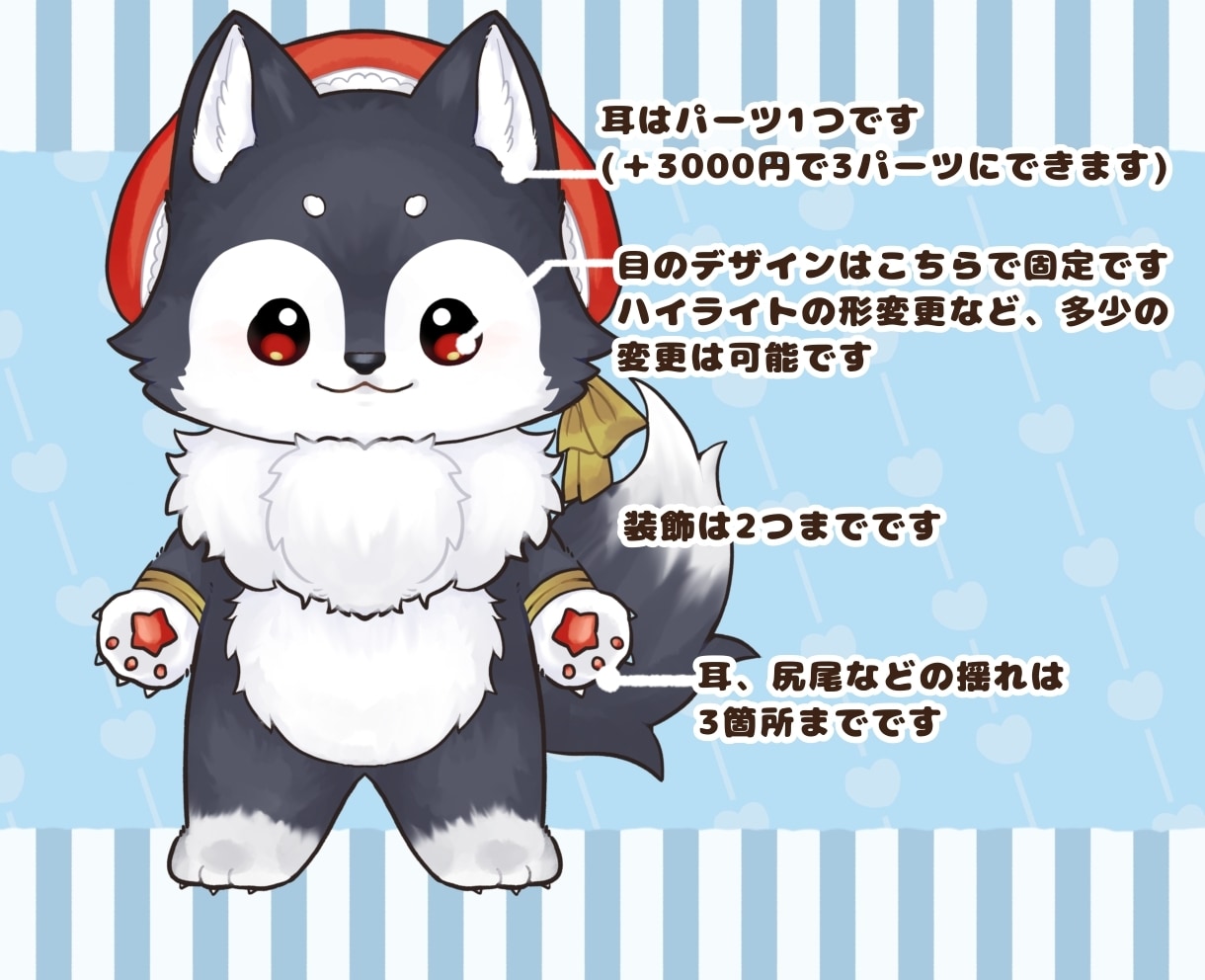 動物Vtuberをイラストから一括制作します シンプルなマスコットLive2dモデルを低価格で！ イメージ3