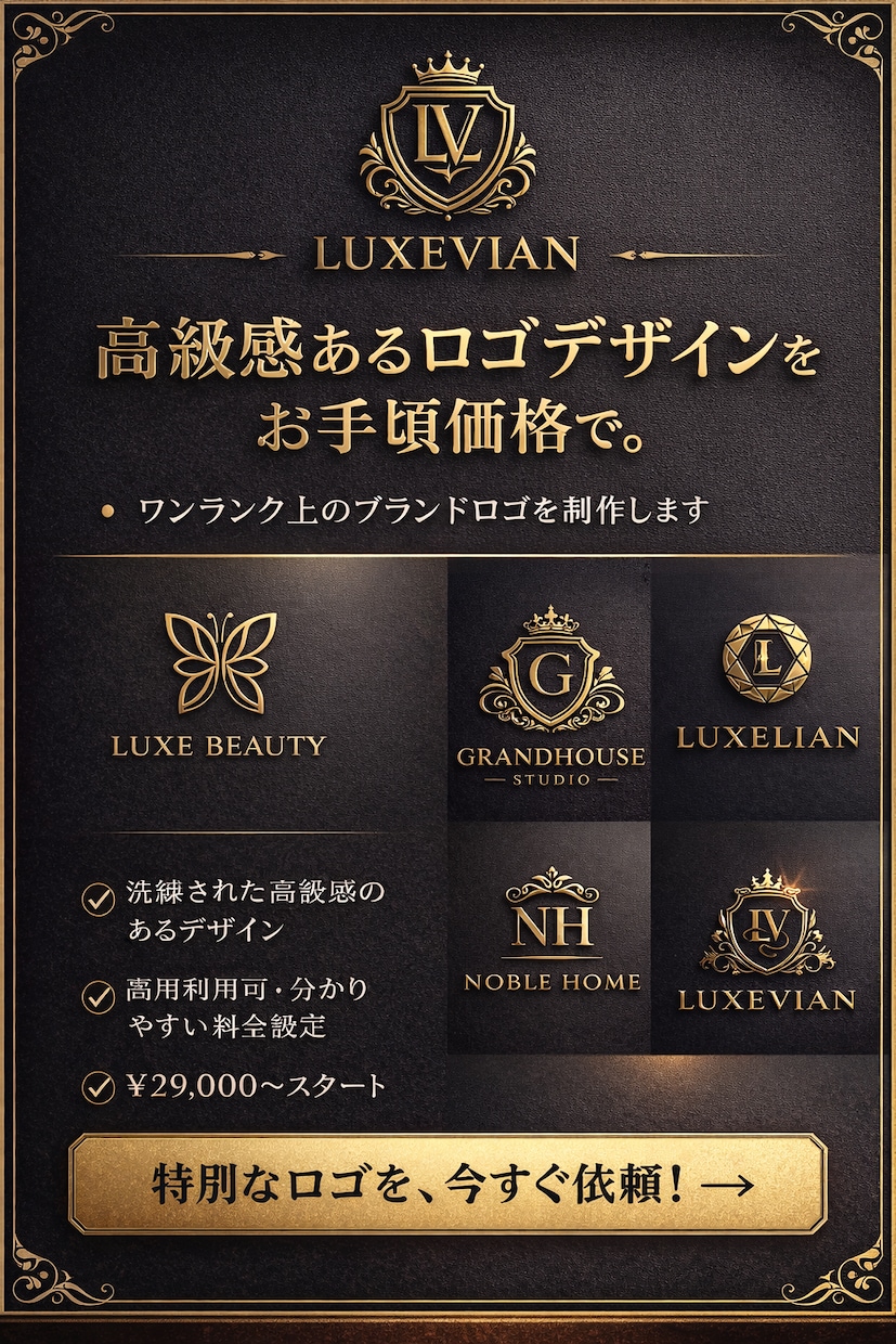 高級感あるロゴ制作致しますます 印象に残るデザインをご提案します。 イメージ1