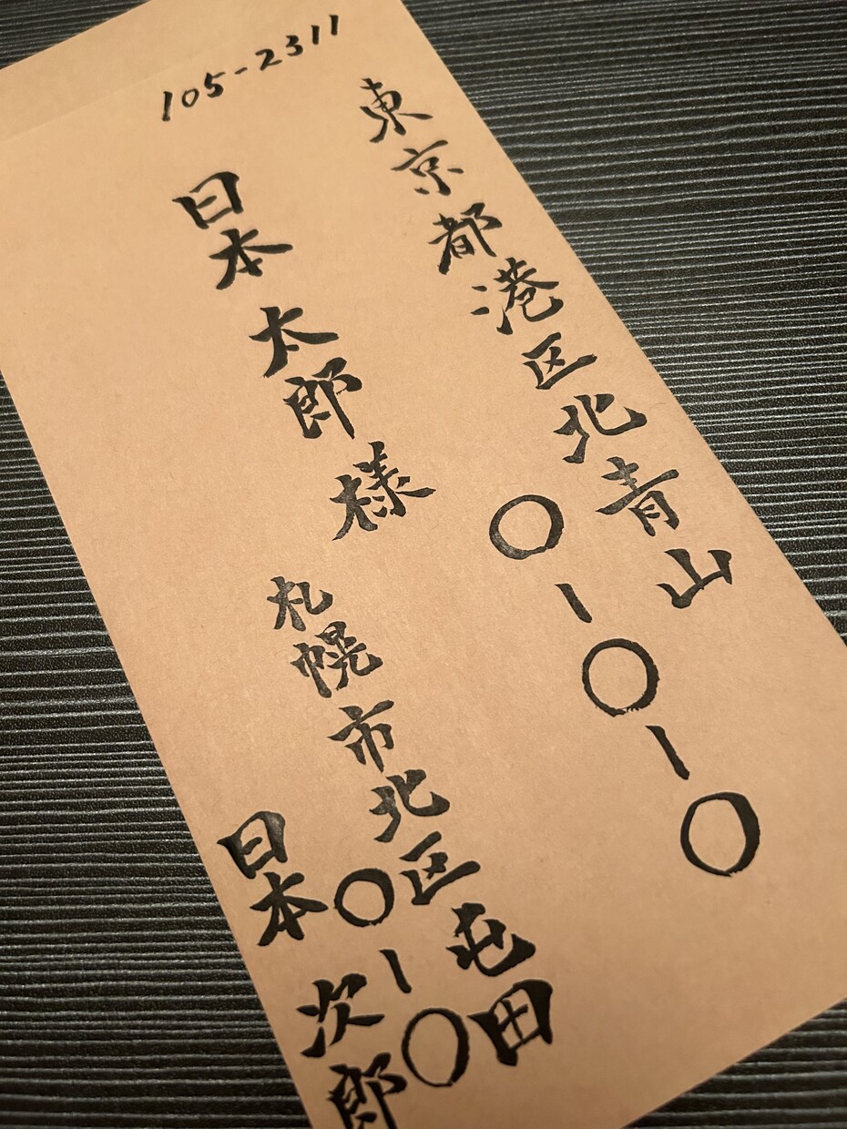 最短即日発送☆各種サービス代筆します 手紙やお宛名、履歴書など…代筆します☺︎ イメージ1