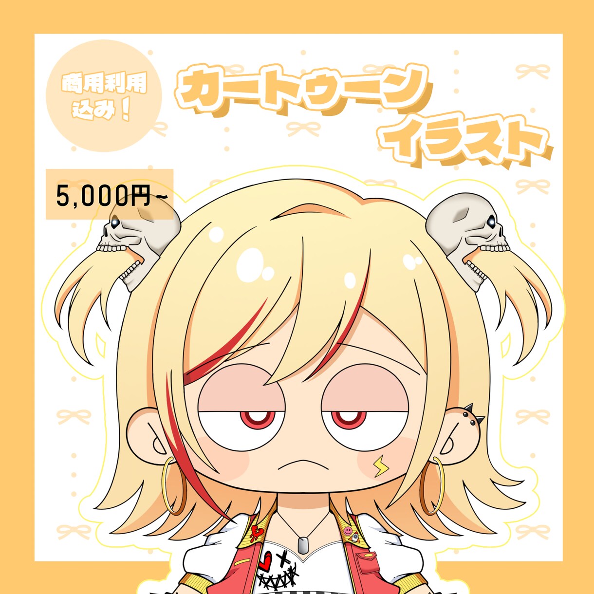 映える！カートゥーンイラストお描きします 商用利用可！グッズ制作や動画などに！ イメージ1