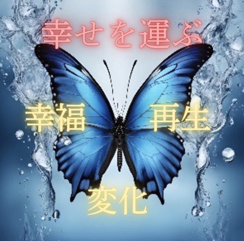 幸せを運ぶ✨ユリシスからのメッセージ✴︎届けます 自分軸の幸せ探し✴︎気持ちの整理*人生・恋愛・総合❣️ イメージ1
