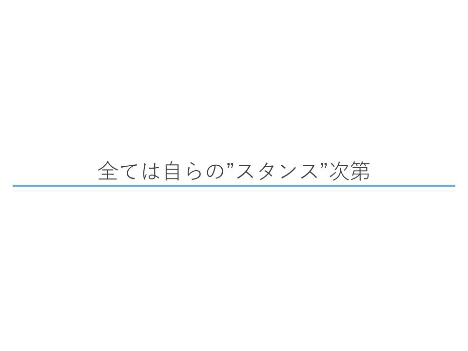 現状から脱却し、将来に向けた変化を促します 「いつか変わる＝将来への負債」 意思を変えて、今変わろう。 イメージ4