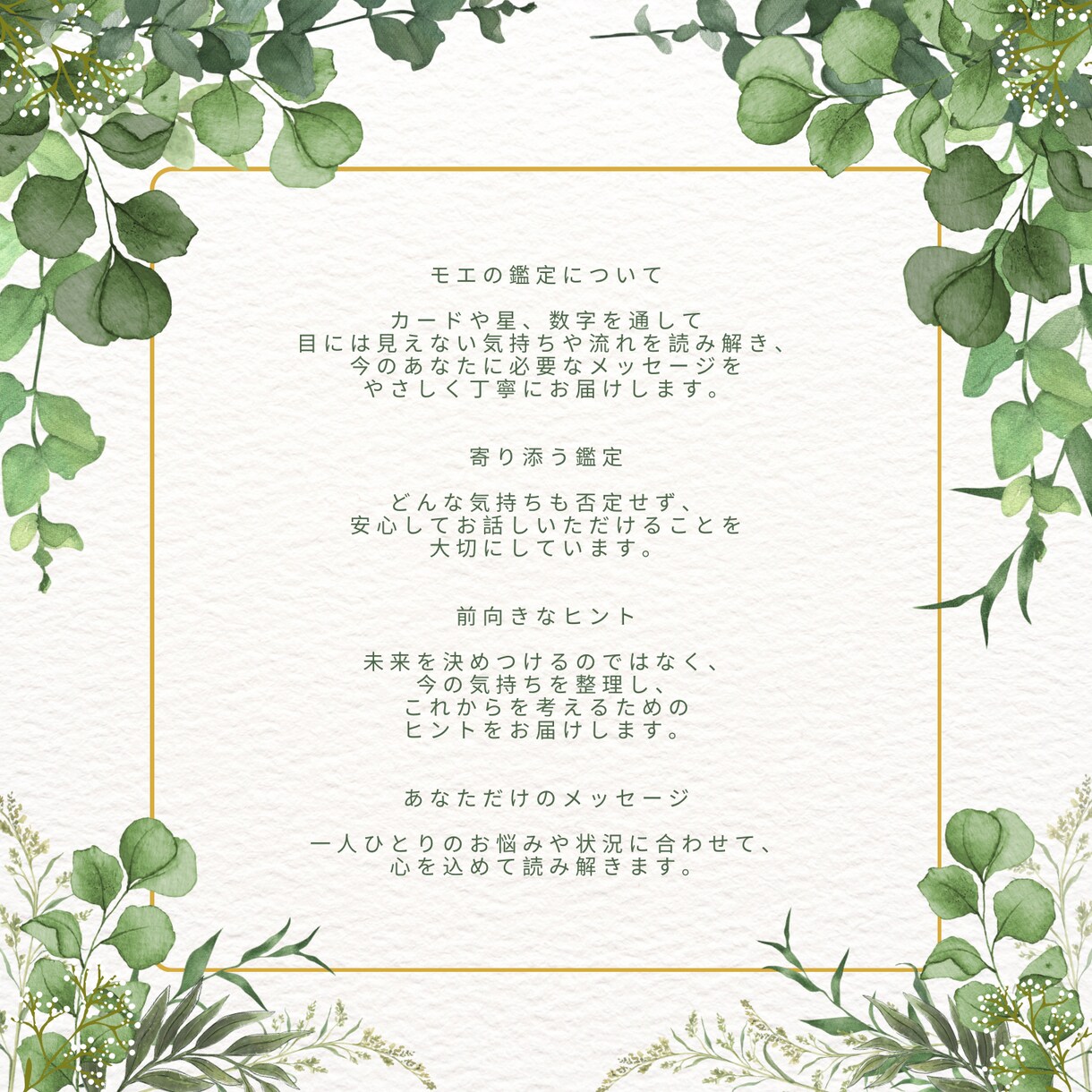 5名様限定｜カードで今のあなたを鑑定します 〜　まだ知らない「わたし」に出会う、やさしい鑑定　〜 イメージ8