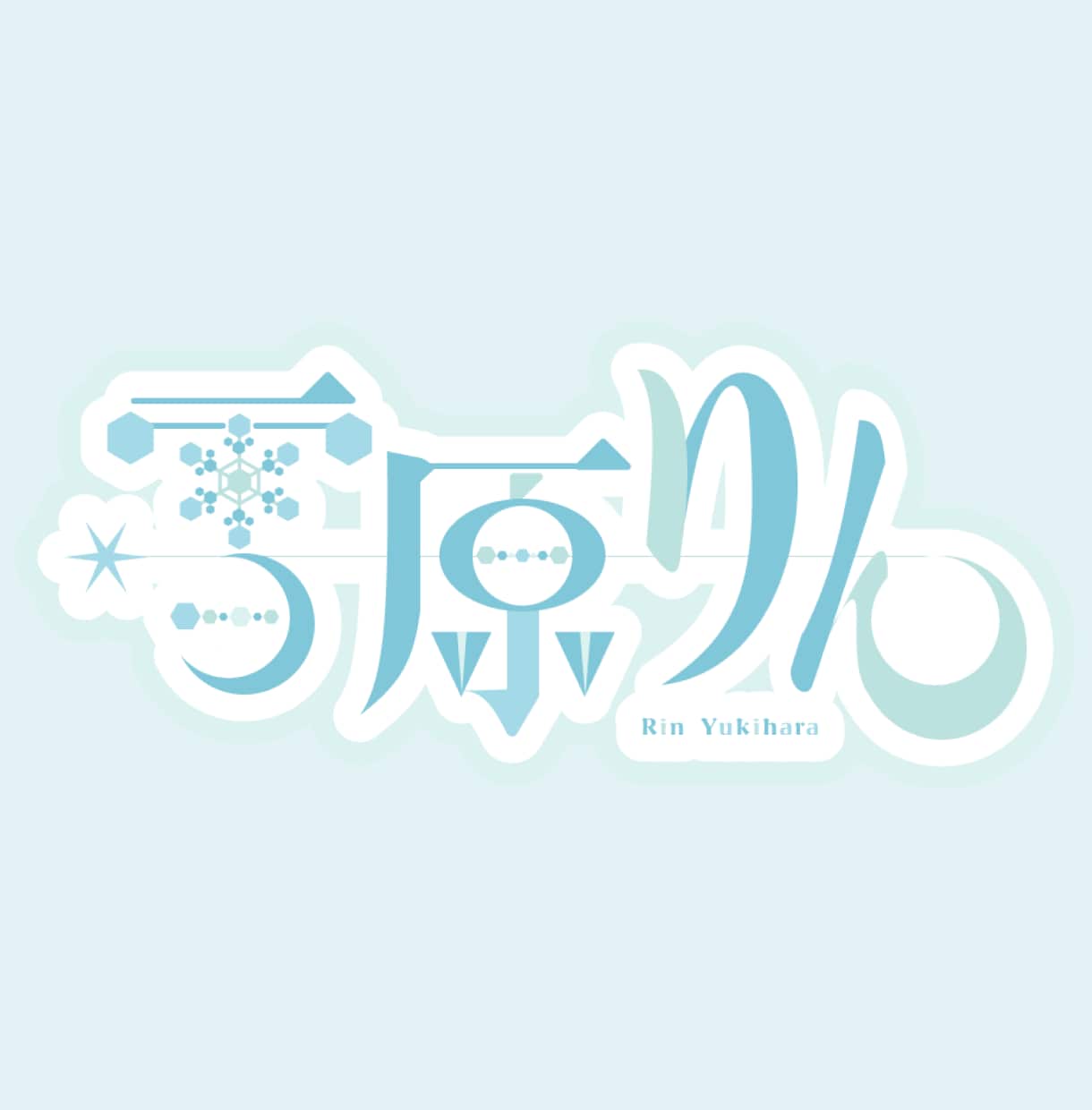 お名前ロゴ・タイトルロゴ作ります お急ぎ無料でご相談可能!修正無制限!商用利用可! イメージ5