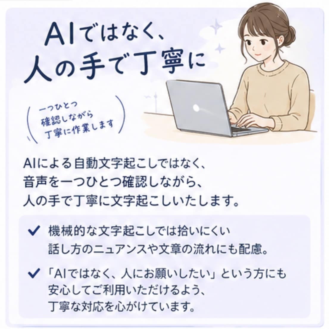 格安で動画・音声の文字起こしします 丁寧な文字起こしを低価格で承ります イメージ2