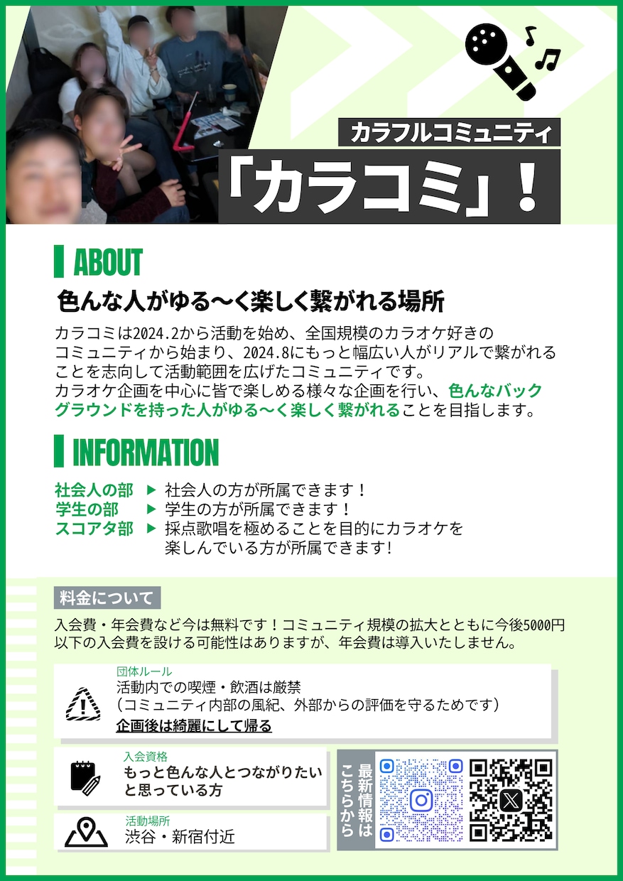 ご要望通りのInstagramデザインを作成します 理系大学生　背景透過などの画像加工も可 イメージ2