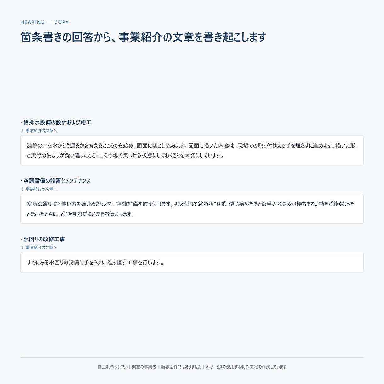 法人口座開設の審査用ホームページを制作します ご記入内容だけで、会社案内サイトを最速１時間以内提供可能です イメージ4
