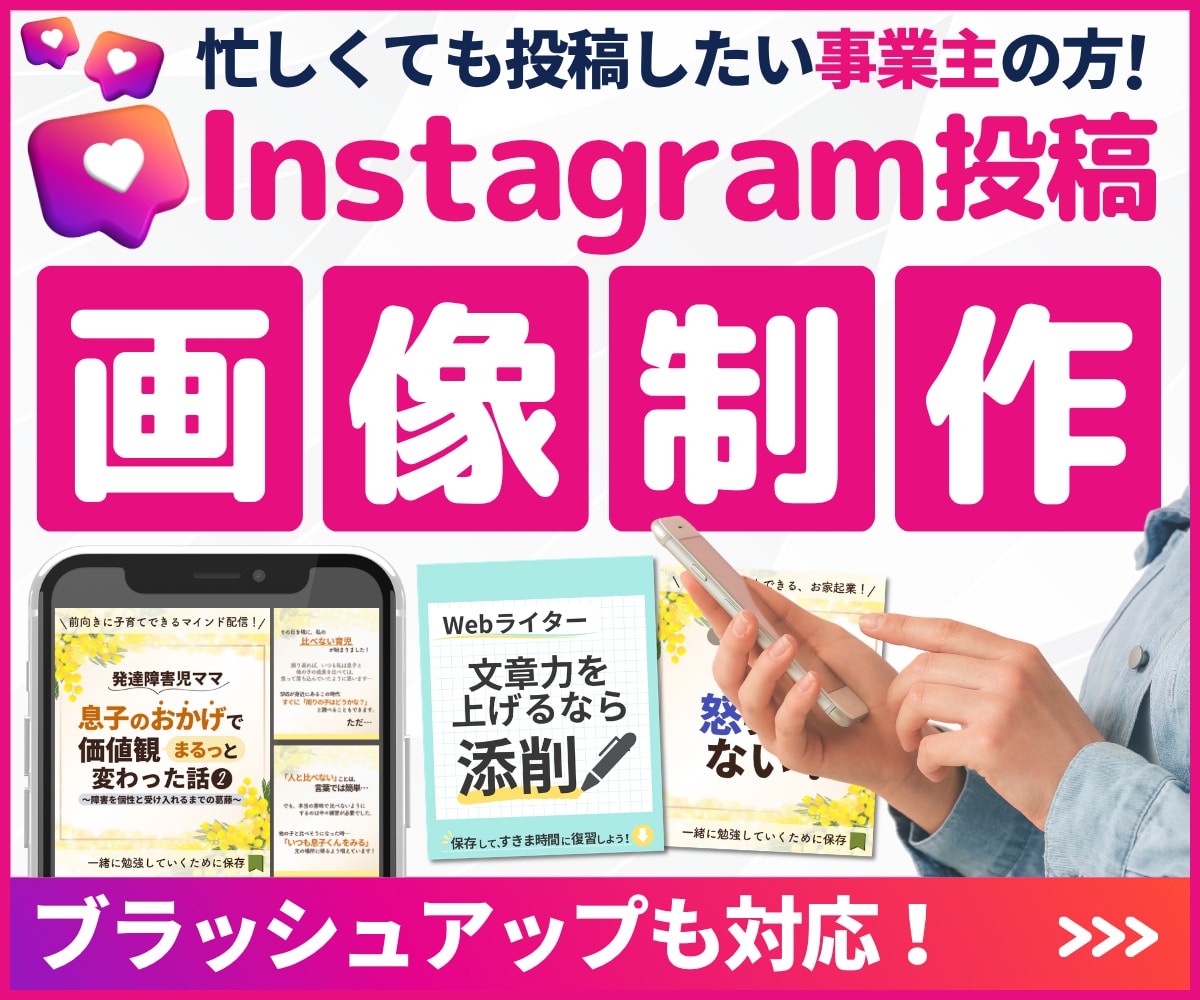 Instagramフィード投稿用の画像を作ります 「忙しくても投稿したい！」そんなあなたに、完成画像をお届け♪ イメージ1