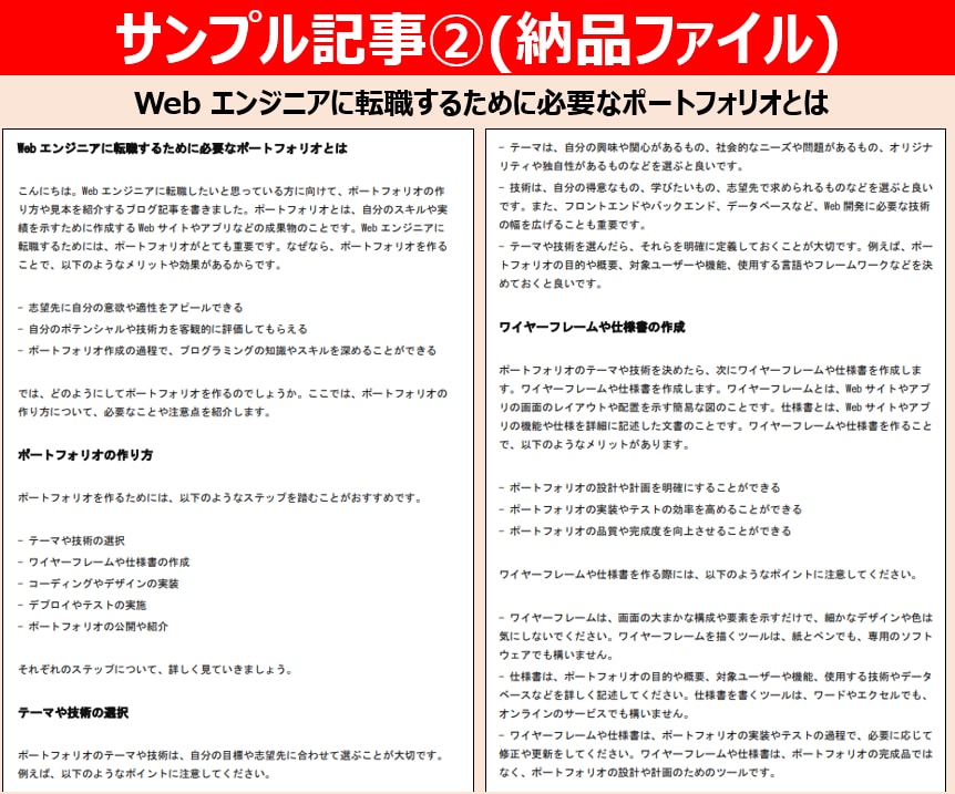 売上＆集客UP｜2,000文字×10記事執筆します SEOに強いプロが支援！／高品質・低価格・短納期・丸投げOK イメージ8