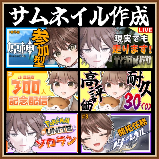 1枚1000円！目立つサムネイル作成します 以外と手間なサムネイル！ちょっとお手伝いさせてください！ イメージ1