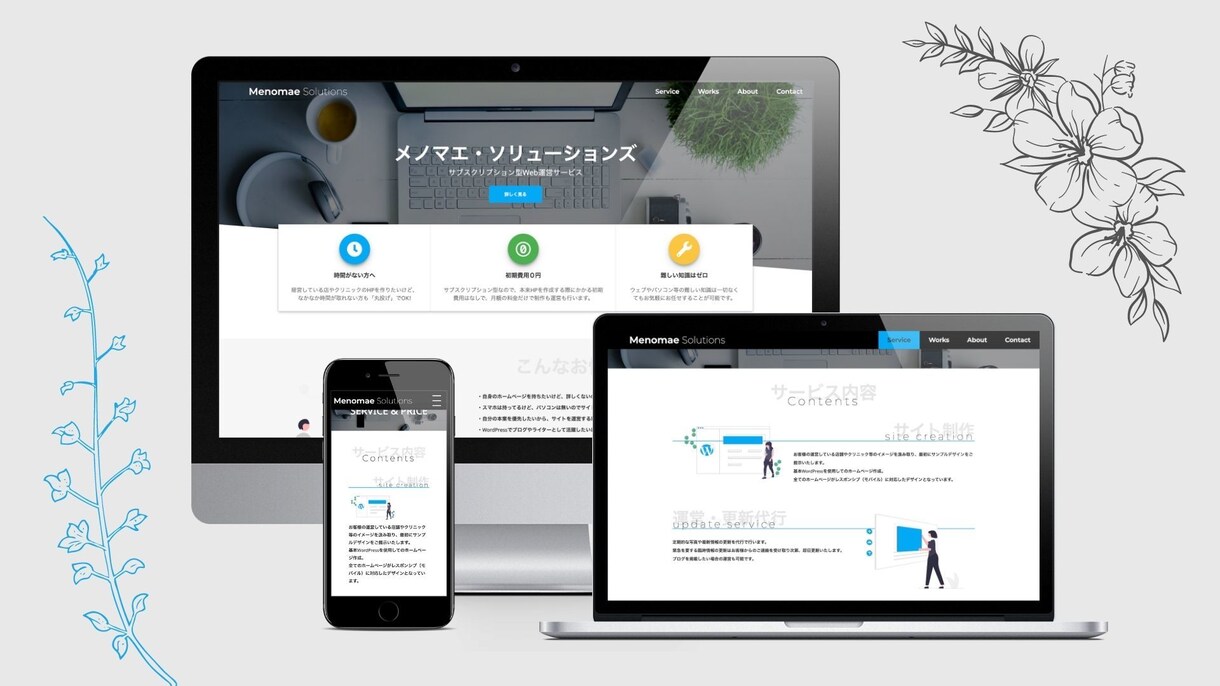 お安くWordPressにてHP制作をいたします オリジナルデザインも可！初めて方、大歓迎です イメージ3