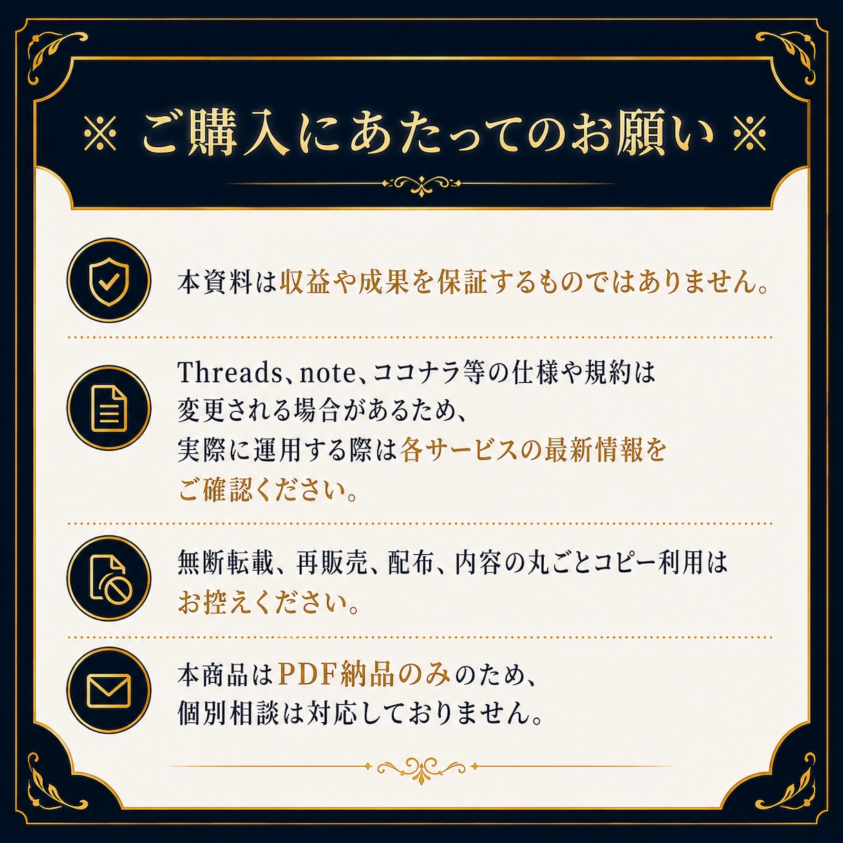 AIでThreads x note副業を解説します SNS初心者が0-1まで進める実践PDF イメージ5