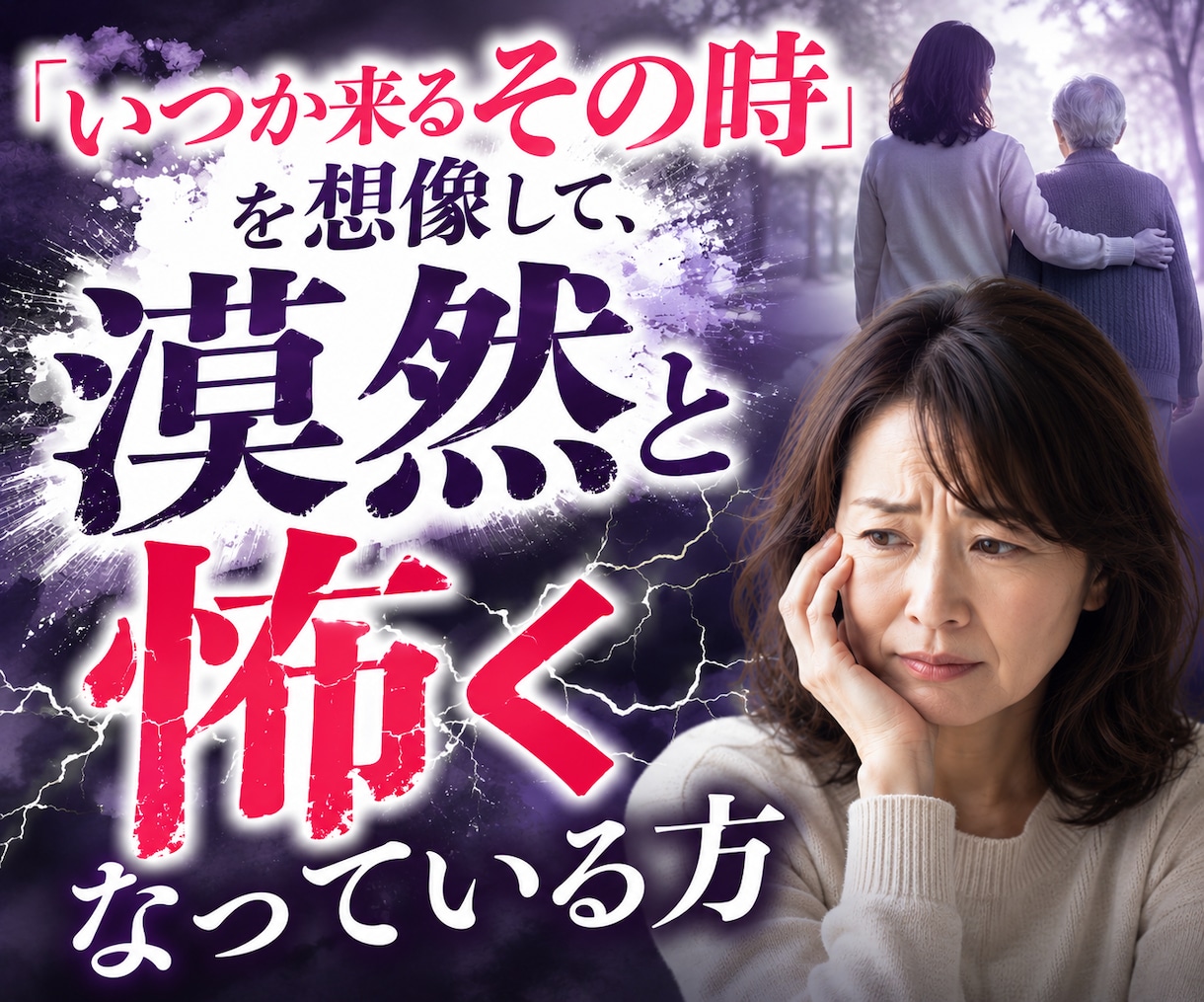 大切な親の老いの不安に寄り添います 『まだ介護じゃない』だから誰にも相談できない イメージ5