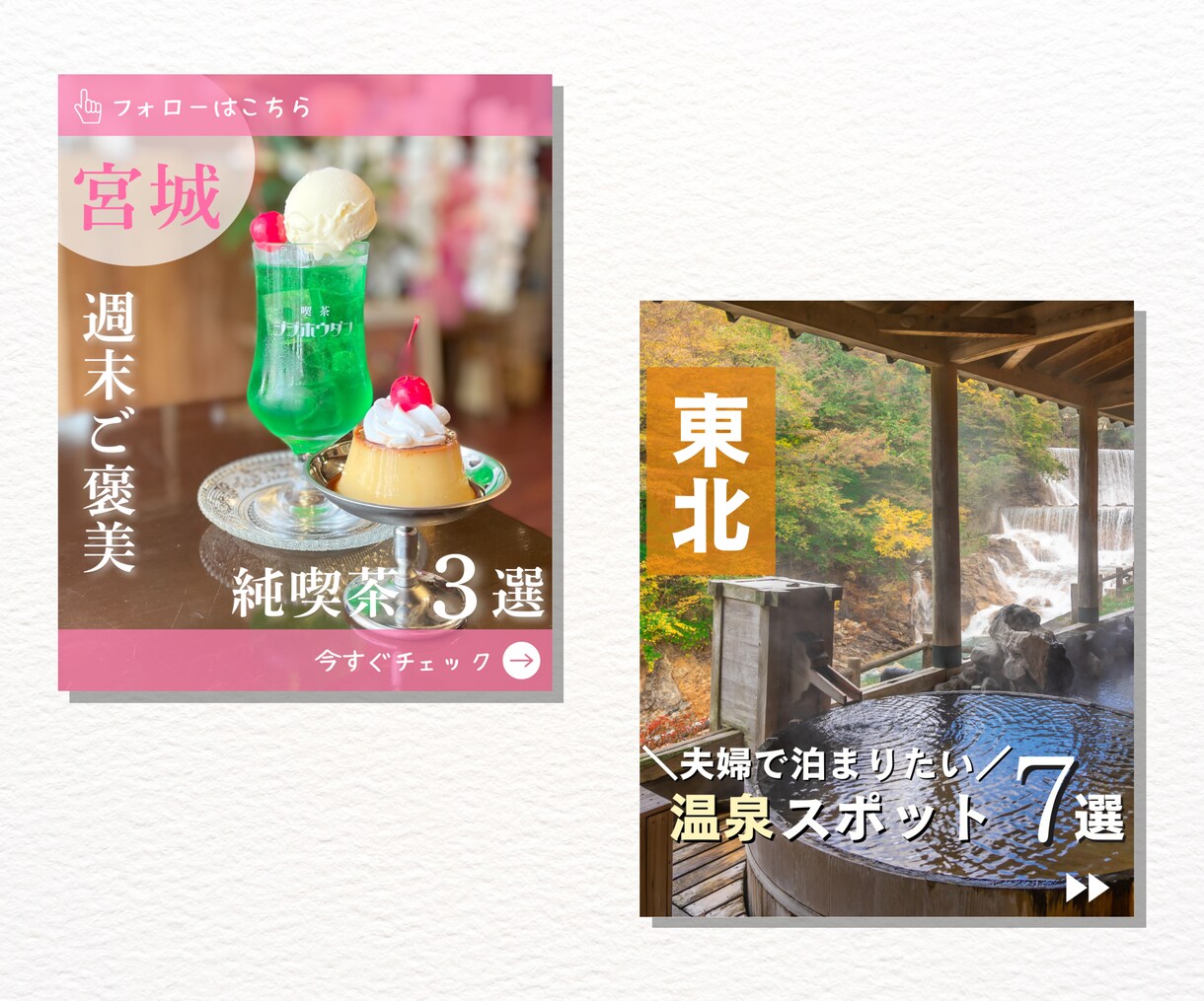 Instagramの投稿作成の代行をいたします ＼集客につながるインスタ投稿作成の代行をさせてください／ イメージ6