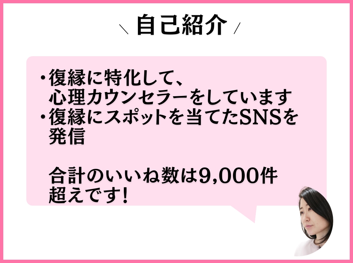 復縁/相手の気持ちを読み解き復縁プランを作ります 片思い/縁結び/男女の復縁 時期/彼の気持ち/失恋/浮気 イメージ8