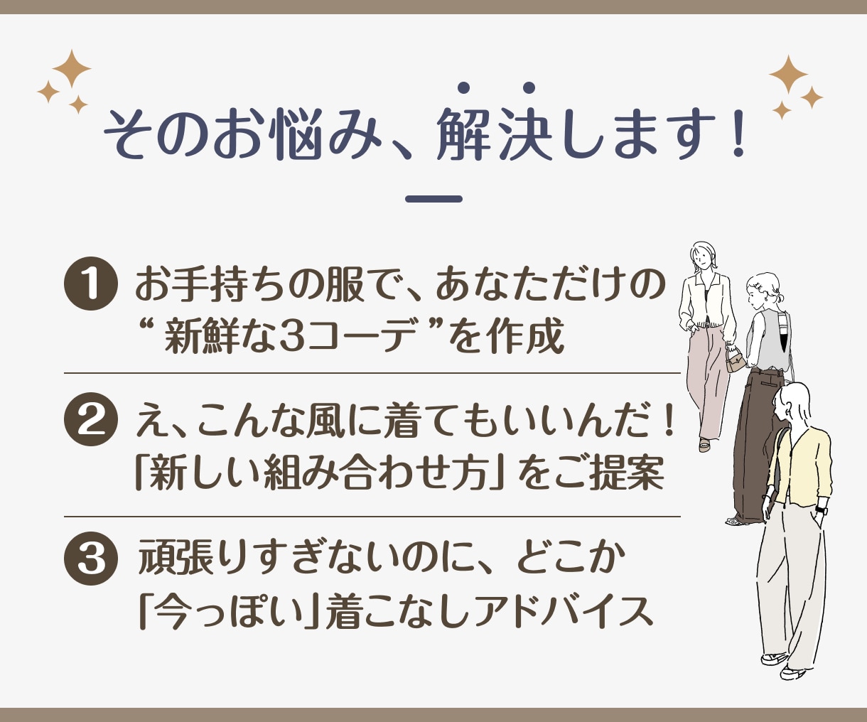 手持ち服で大人女性が垢抜ける3コーデを提案します ＼脱・マンネリ服／新しい買い足しゼロで大人の上品着こなし術 イメージ3