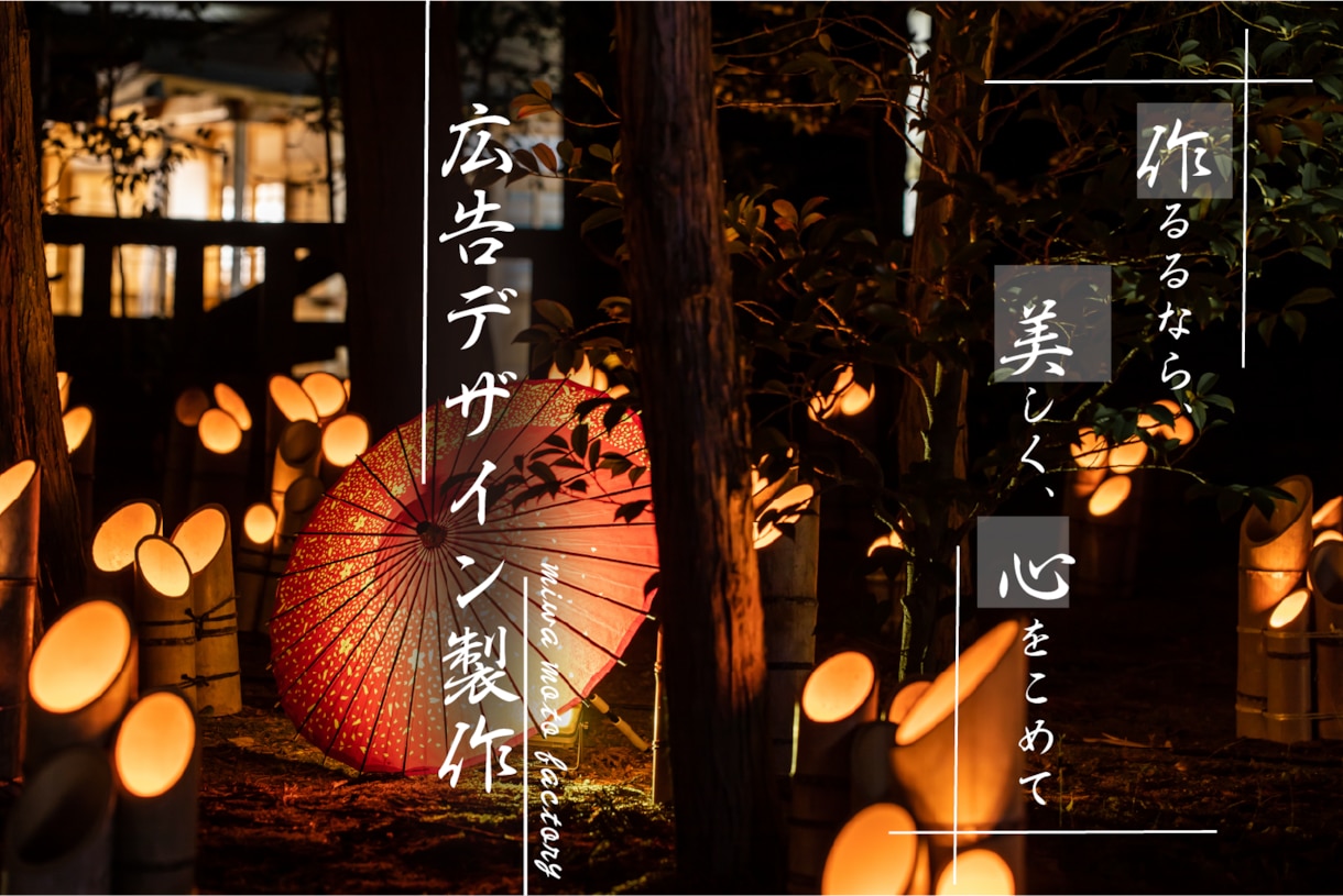 看板デザイン、広告デザイン製作いたします 看板や横断幕、ポスターなどの広告デザインはお任せください！ イメージ1