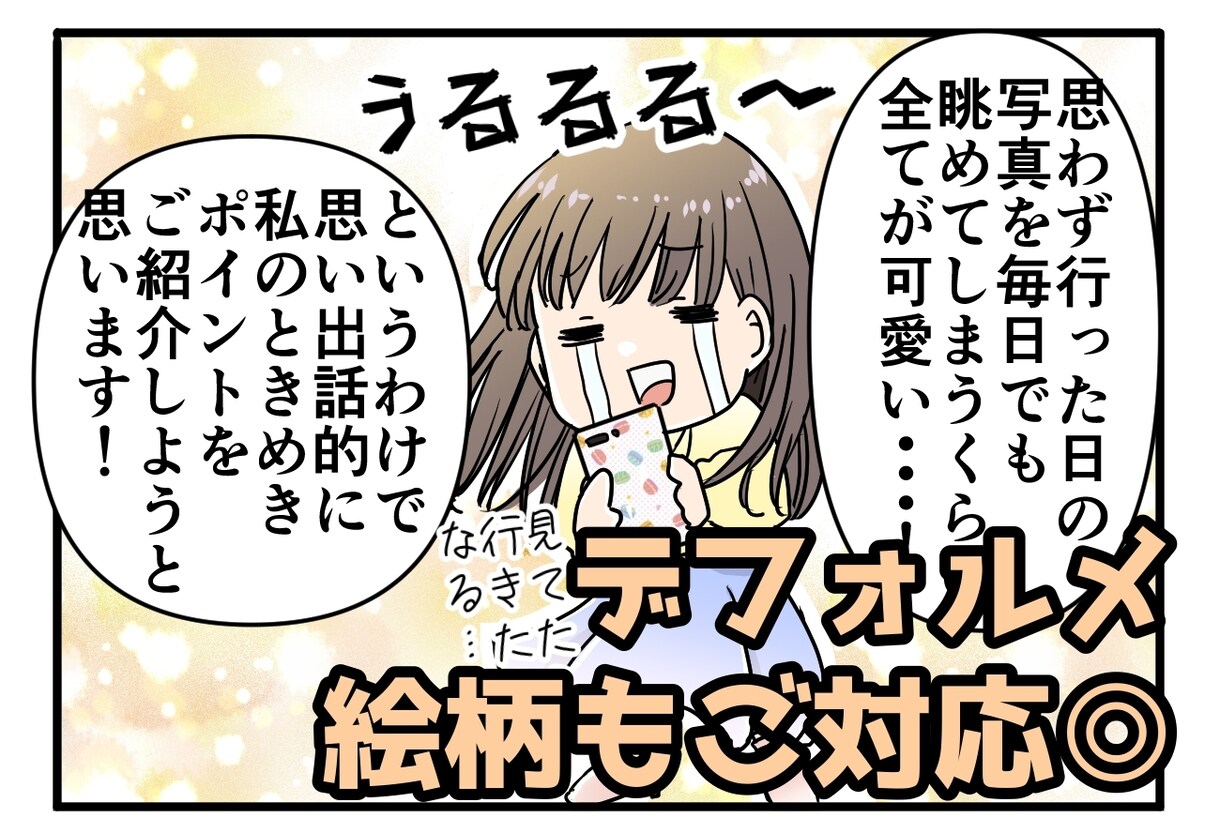 広告・webに！カラー漫画描きます 読みやすくパッと目を惹く漫画描きます！ イメージ5