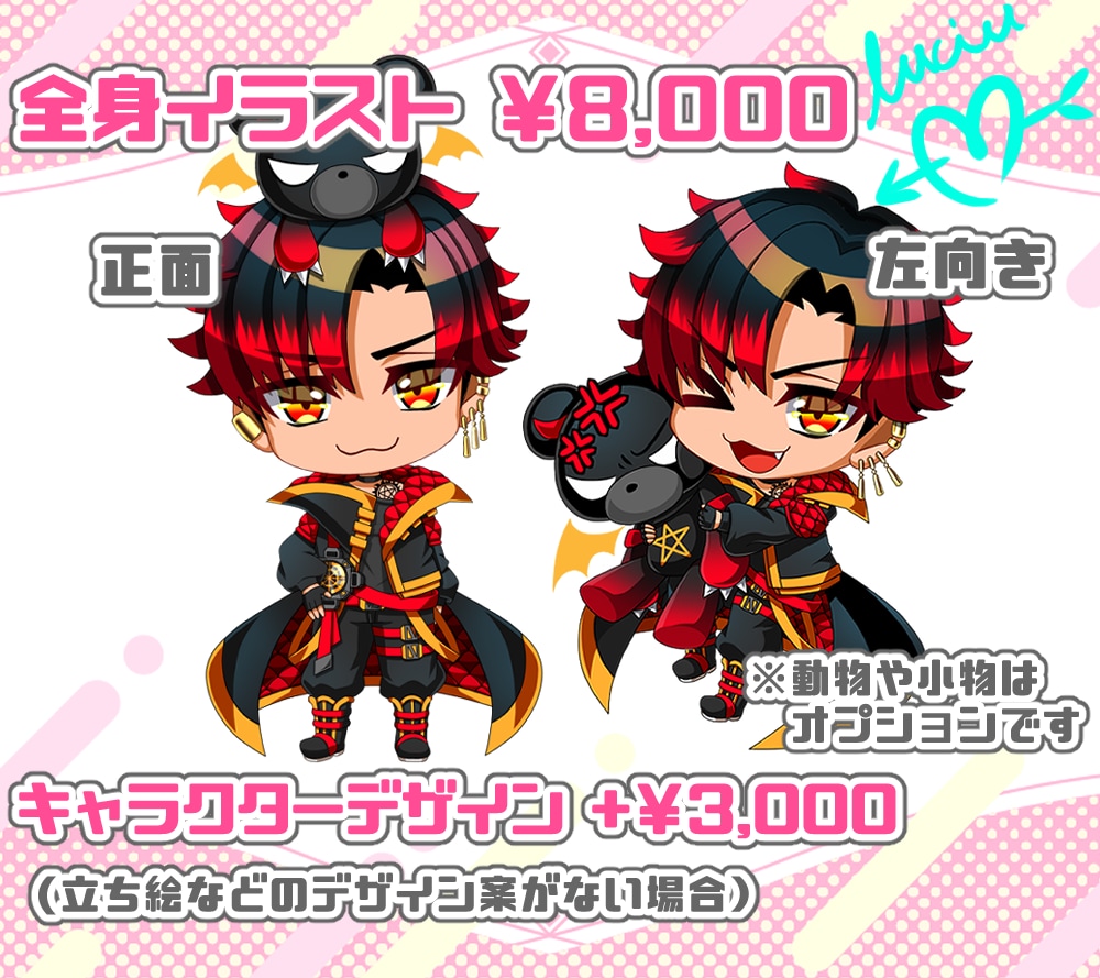 可愛いちびキャラ・デフォルメキャラ描きます ☆商用利用可☆動画や配信の立ち絵☆グッズ利用も可☆ イメージ2