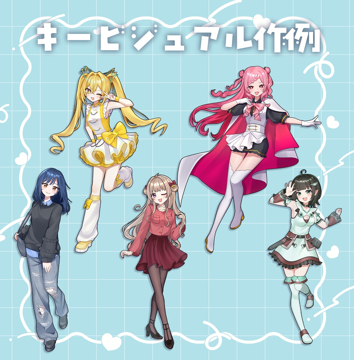 全方向最強可愛いVTuber全工程制作します 実績多数の美大卒プロが理想を形に！15万円で全て揃う！ イメージ7