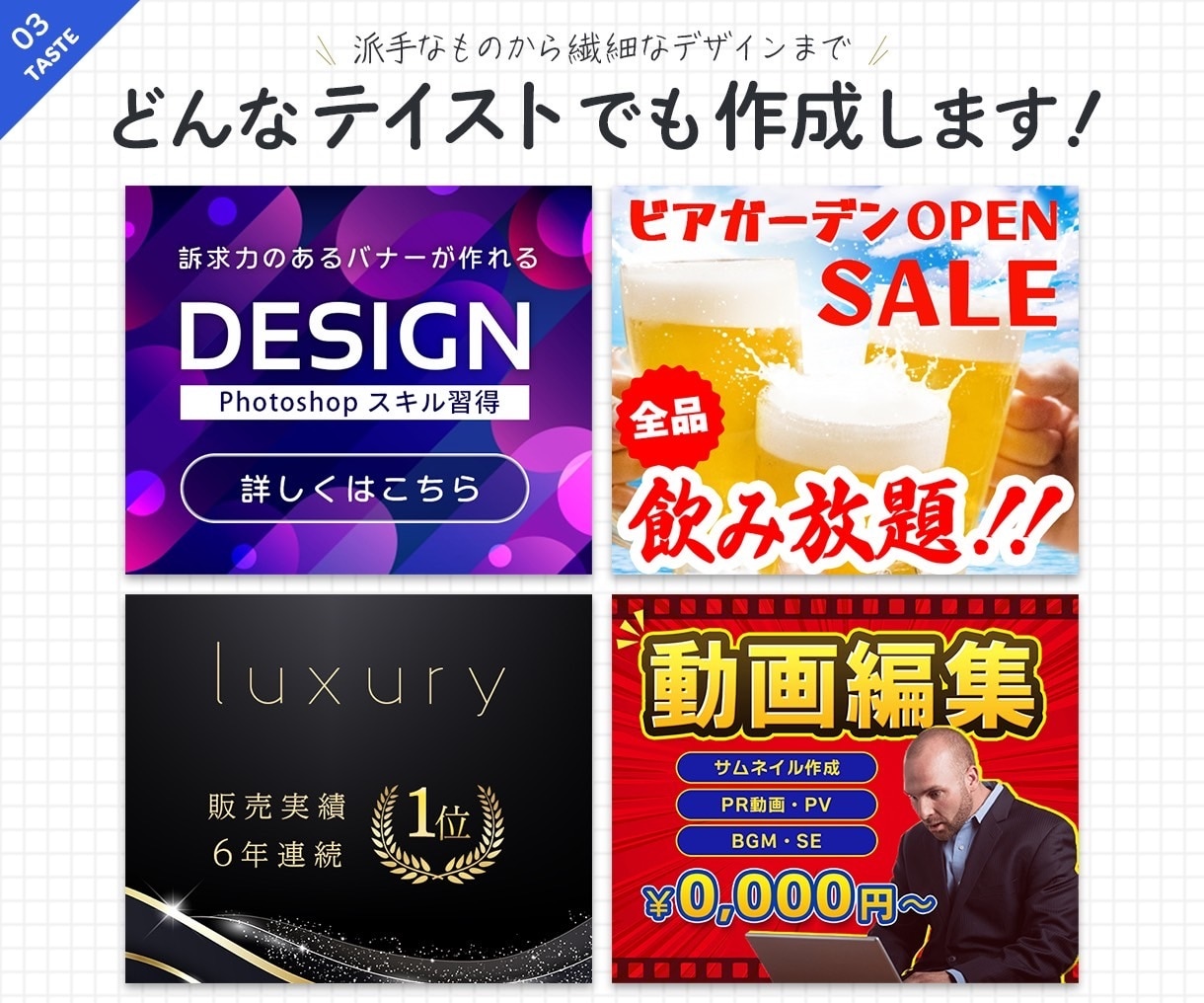高品質なバナー・ヘッダー!! 現役プロが制作します 手直し無料※期限あり、各種サイズ対応、様々なデータ形式に対応 イメージ4