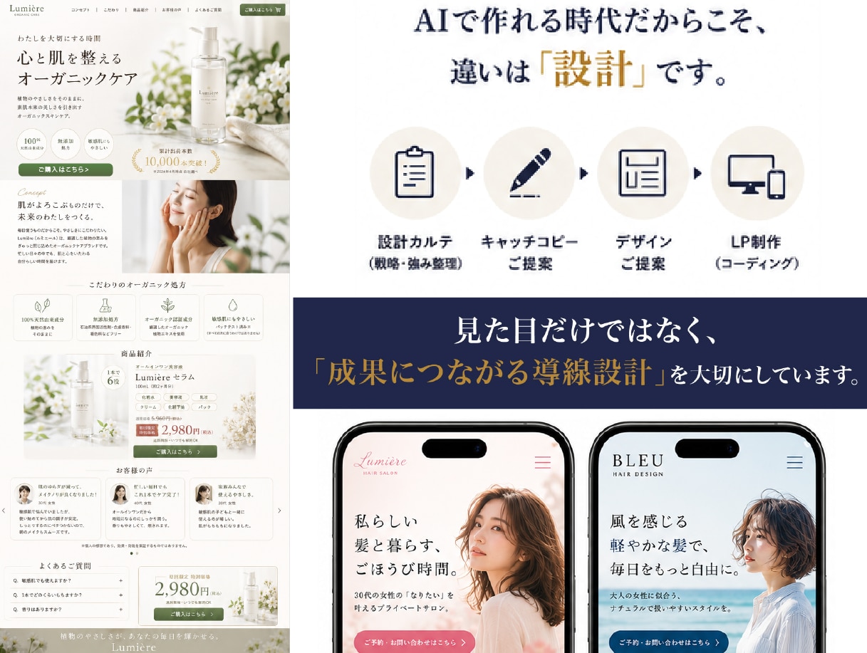 先着5名様限定・モニター価格でLPを制作します 構成・文章・デザインおまかせでOK！先着5名様40,000円 イメージ9