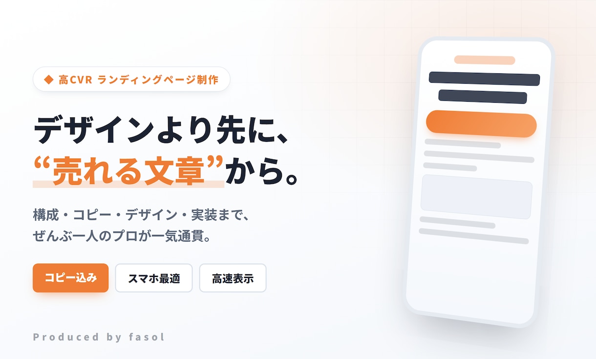 漫画入りLP★丸ごと制作します 売れる文章×漫画で"読ませる"LPを丸ごと制作 イメージ3