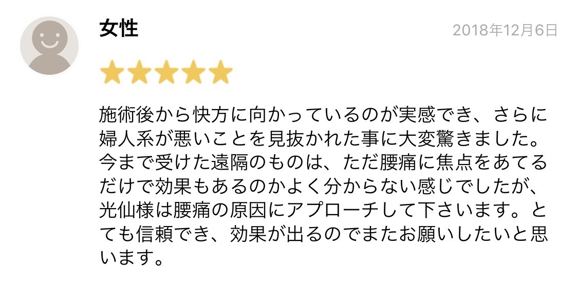 秘伝功Lite！気軽に気功施術が受けられます 「最近疲れてるな」と思っている方、是非お試し下さい！ イメージ2