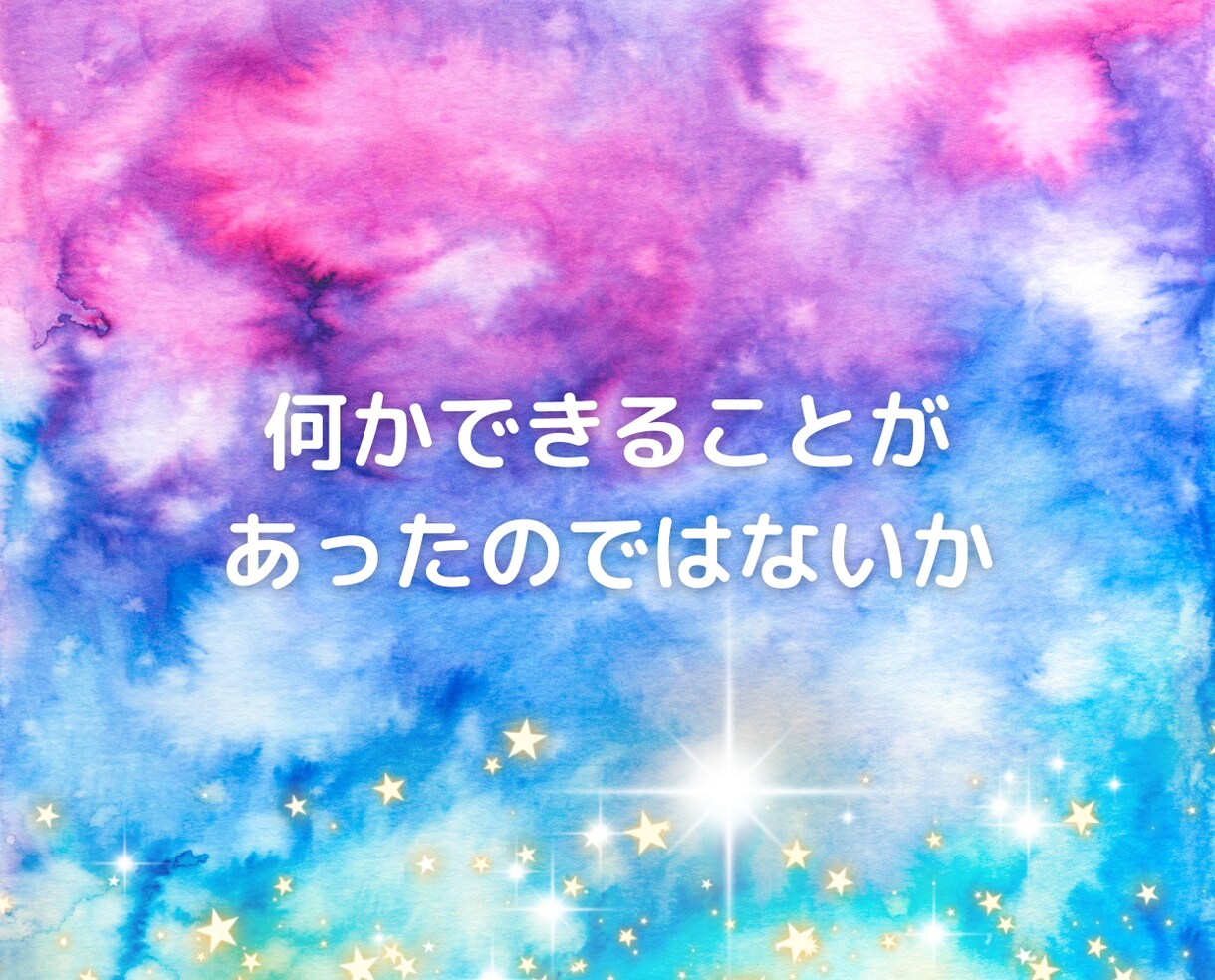 失恋❗別れの辛さを受け止め、あなたを優しく癒します 恋愛片思い不倫浮気離婚❗人間関係の痛み悩み辛さを癒す電話相談 イメージ10