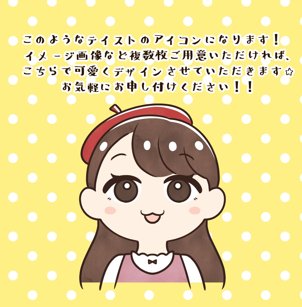 癒し系ゆるかわなアイコンを描きます 各SNS・ブログ等に使えるアイコン ゆるかわイラスト イメージ1