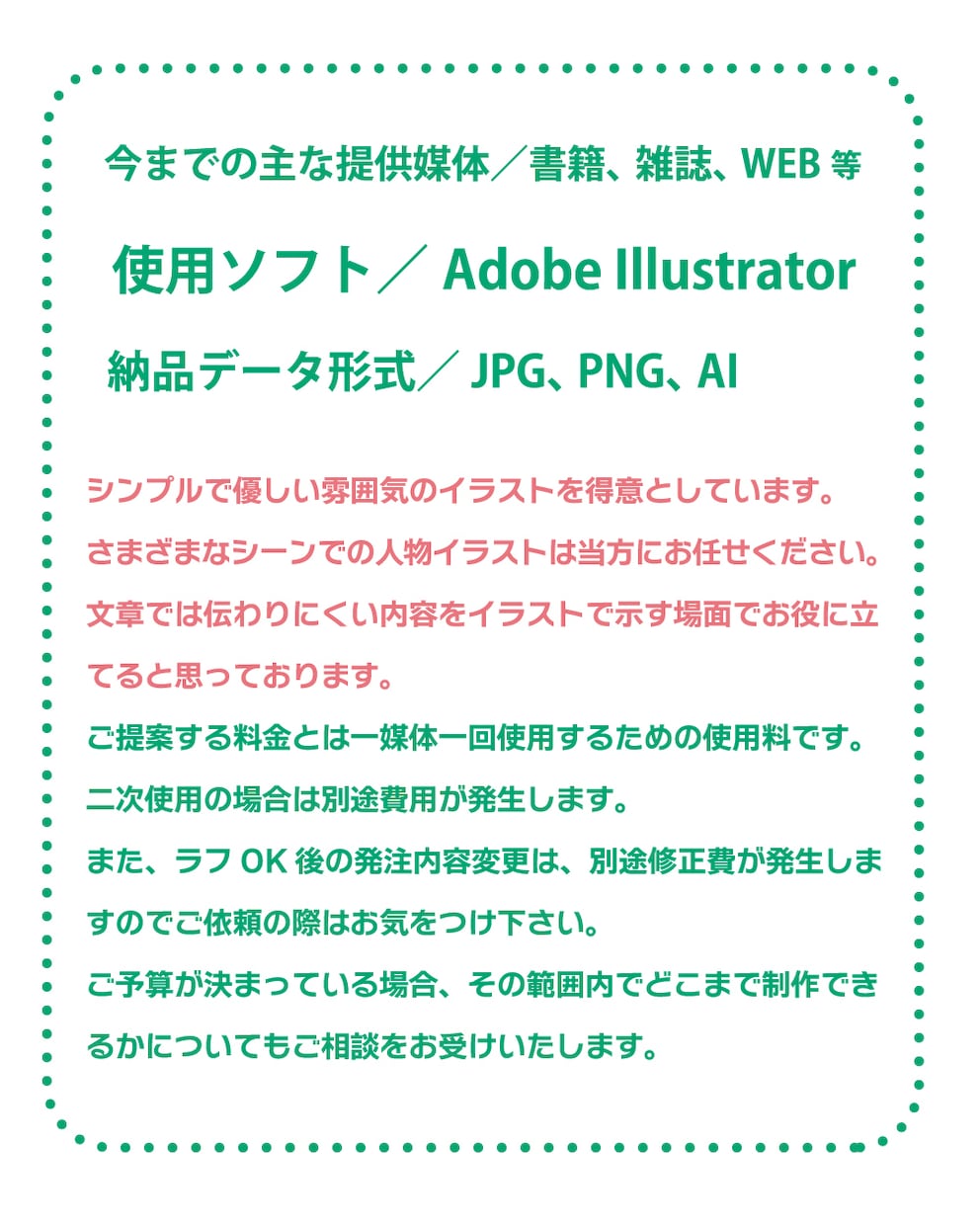 医療・介護に関するイラストを描きます 文章では伝えきれないコトをイラストで伝えます。 イメージ6