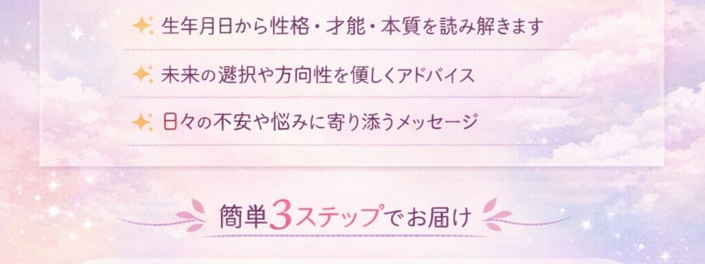 数秘で今の運勢と魂のメッセージを優しく読み解きます 今起きている出来事には、ちゃんと意味があります。 イメージ3