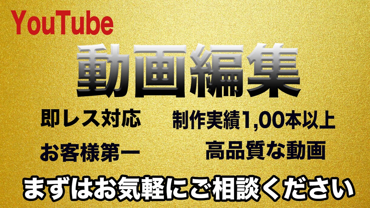 動画編集であなたの人生明るくします クライアントを勝たせる編集者です イメージ1