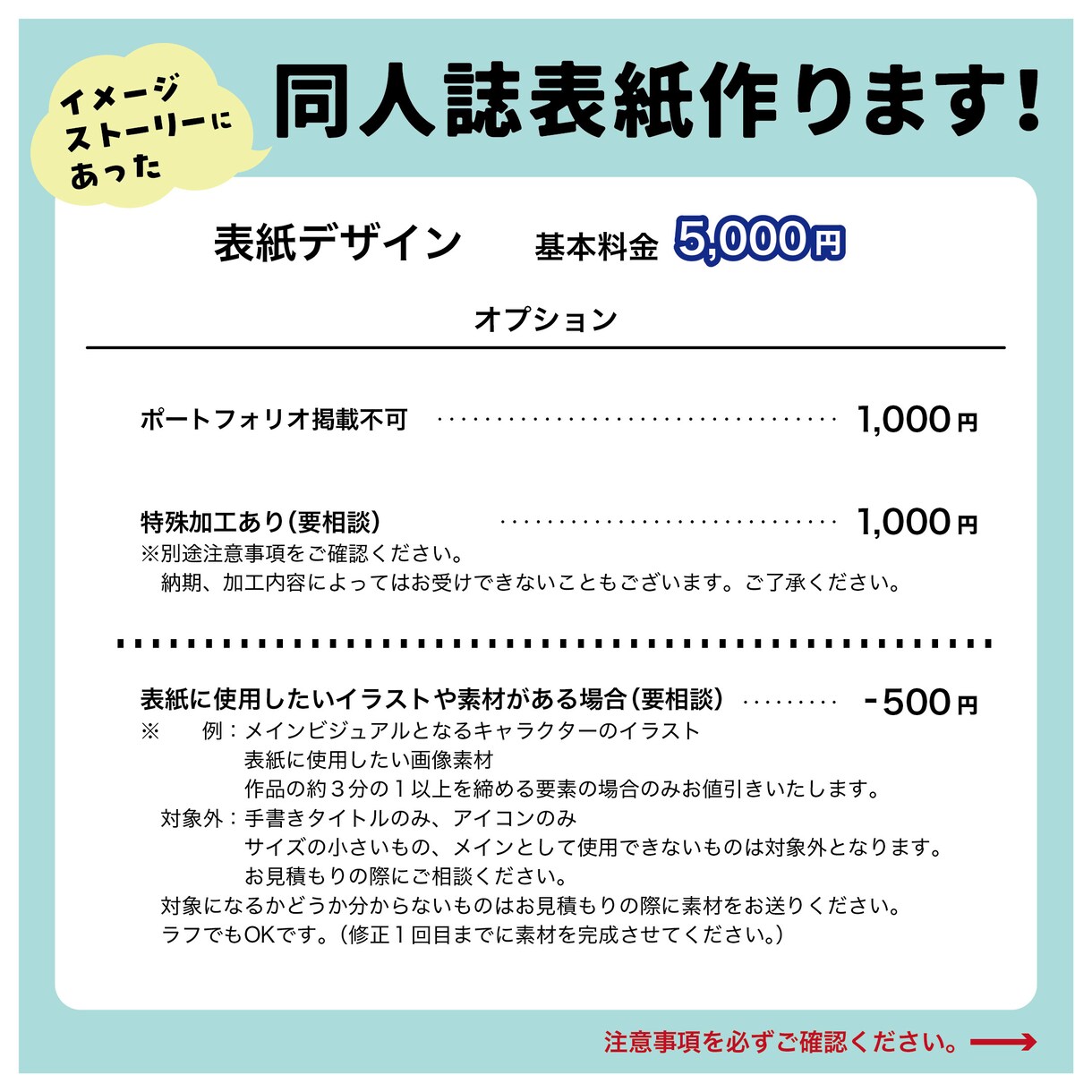 ポップな同人誌の表紙デザインします イメージに合うデザインをご提案します!! イメージ2