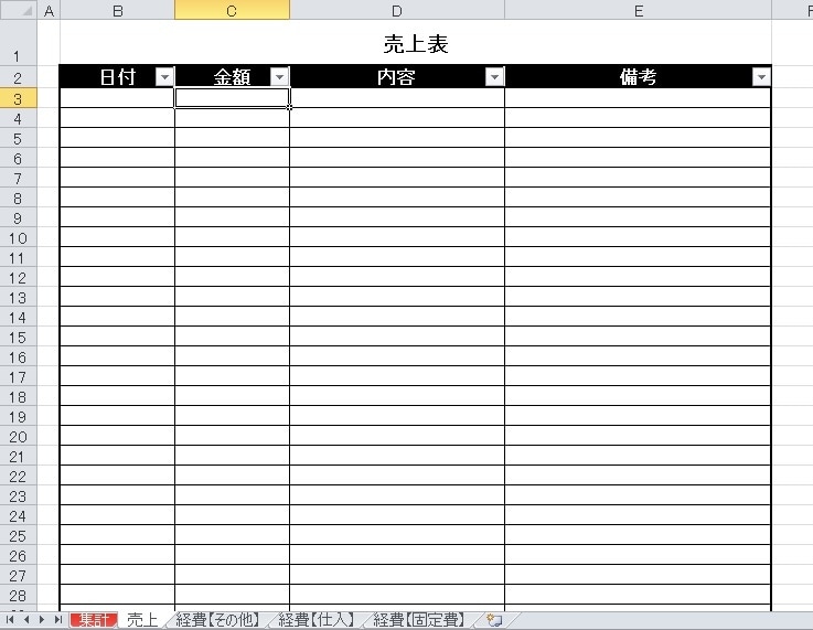 売上・経費・仕入管理表を販売します Amazon等の売上管理に使えるシート☆利益管理も出来ます！ イメージ2