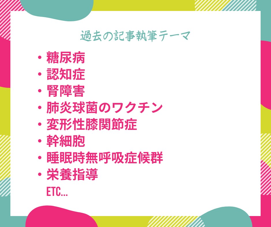 医師が24時間以内に医療記事を作成します SEO対策◎ 論文の引用◎ 質◎ スピード◎ 料金◎ イメージ4