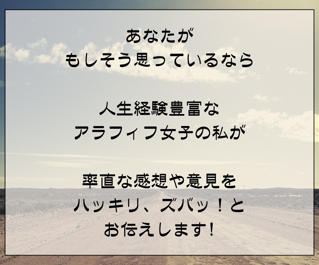 忖度なしで、今のあなたに必要な視点と本音を届けます ハッキリ言って欲しい！グイっと背中を押してほしい人向け♪ イメージ7