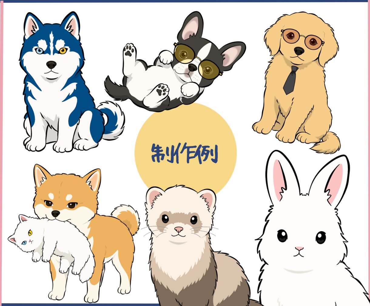 選んで作る♪犬・猫・動物イラストを描きます 好きな動物を選んで、お好みにカスタマイズ♪ イメージ8