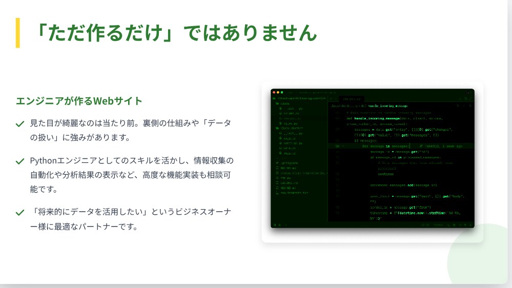 Python活用やデータ収集も可！HP制作します Pythonなど技術に強いプロがHP作成します イメージ2