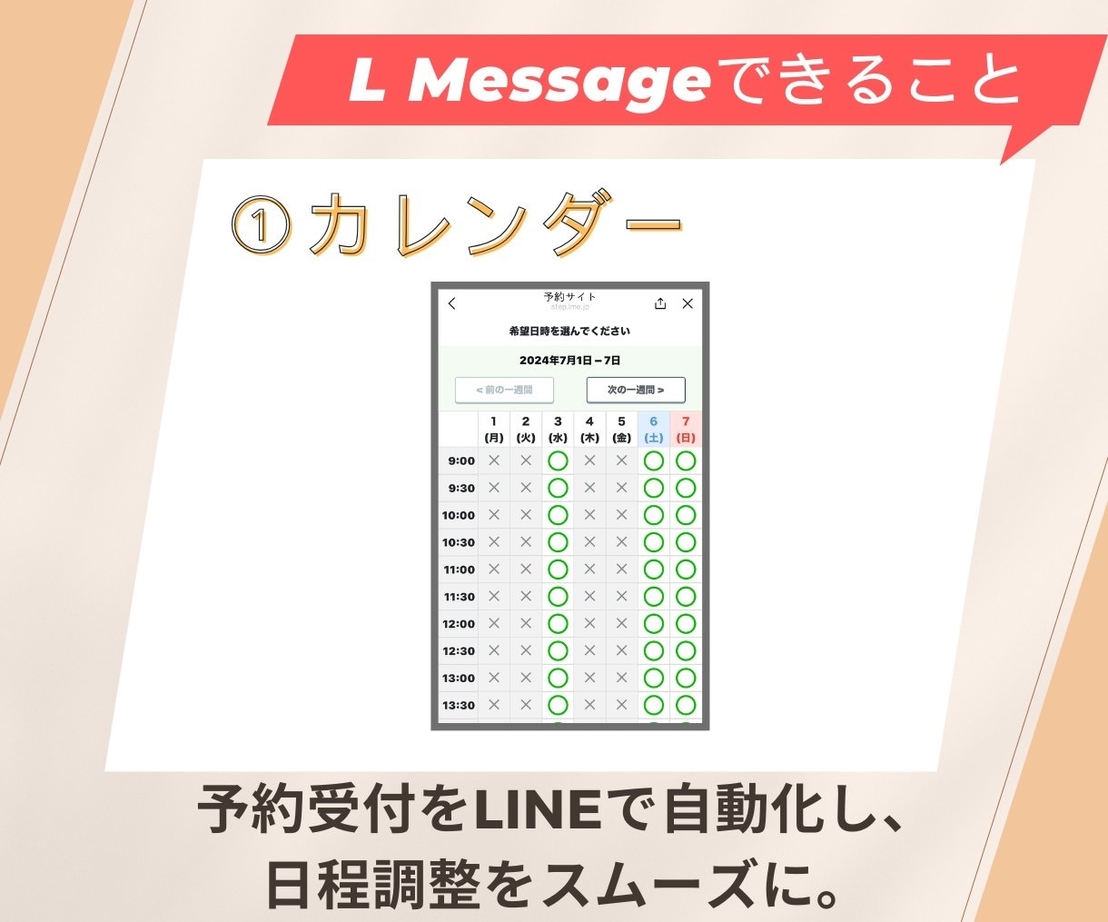 LINE構築+エルメ構築までいたします 効率よくLINE運用するなら拡張ツールをセット導入で決まり！ イメージ3