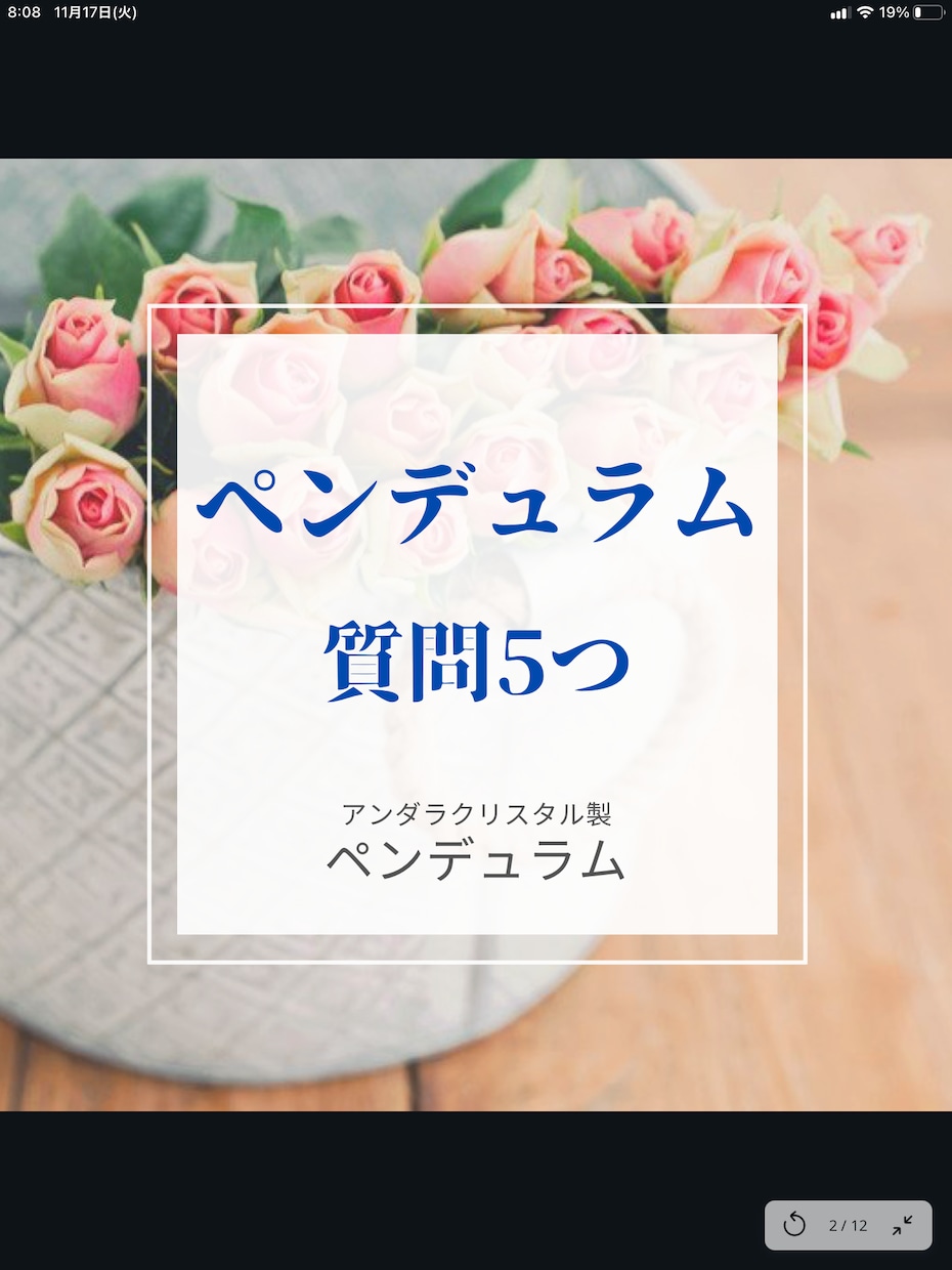 アンダラクリスタルで出来たペンデュラムで占います 質問5つ。Yes/Noの答えが知りたい方向け。 イメージ1
