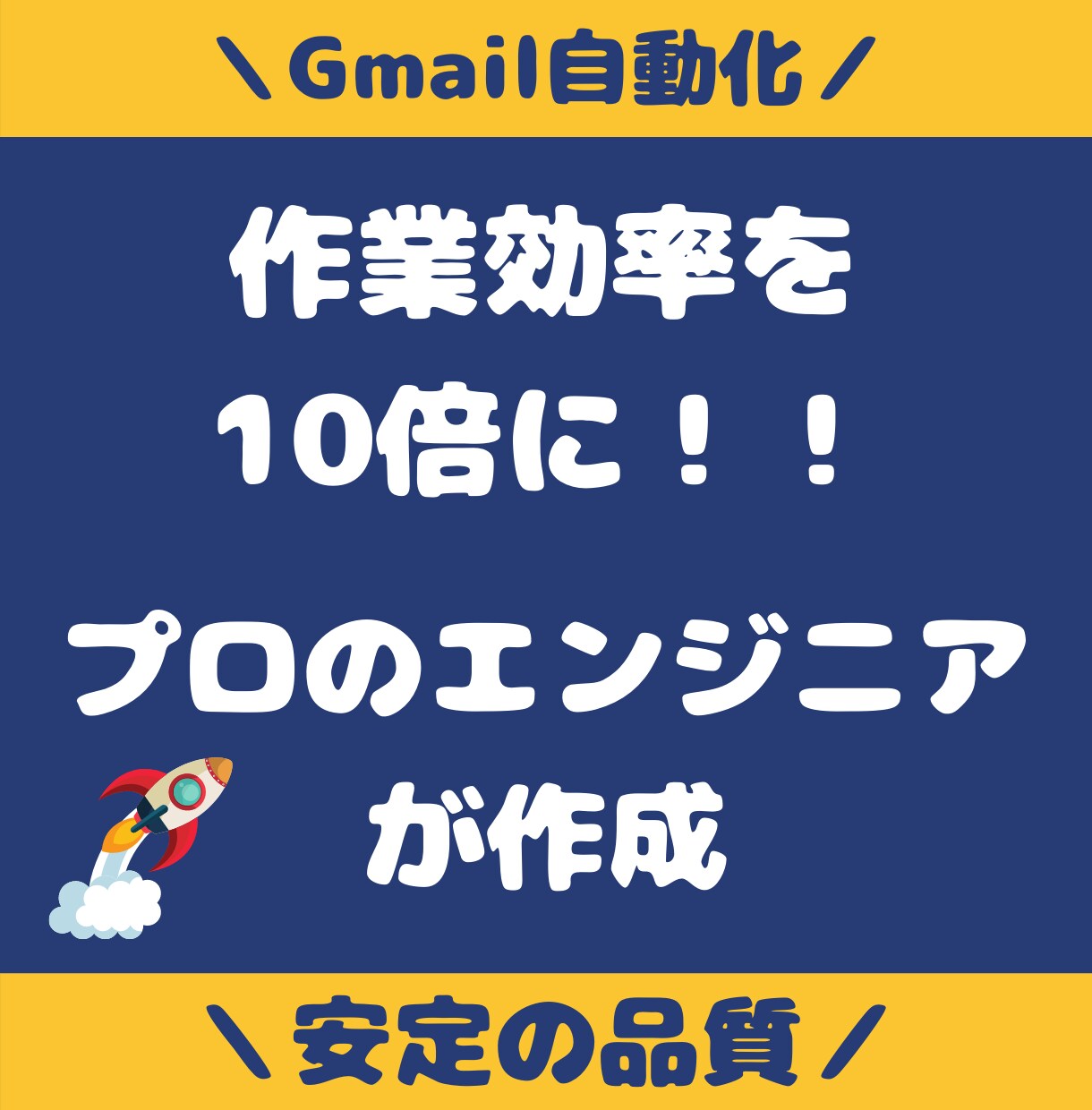 Gmailを使う方必見！作業効率を10倍速くします よりスマートに業務効率化！『一目おかれる』Gmailの裏ワザ イメージ1