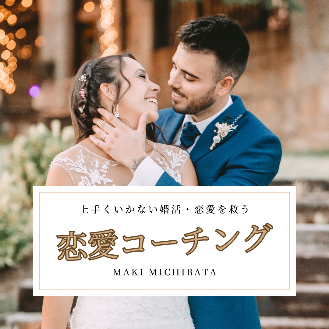女子受け抜群の外見・内面の自分磨きをサポートします 自己肯定感UPと人として成長し、女の子から惹かれるあなたへ。 イメージ1